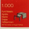 ΣΥΡΜΑΤΑ ROMA 10 1000τεμ