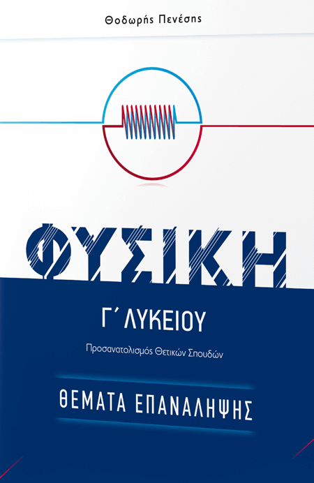 playbook.gr