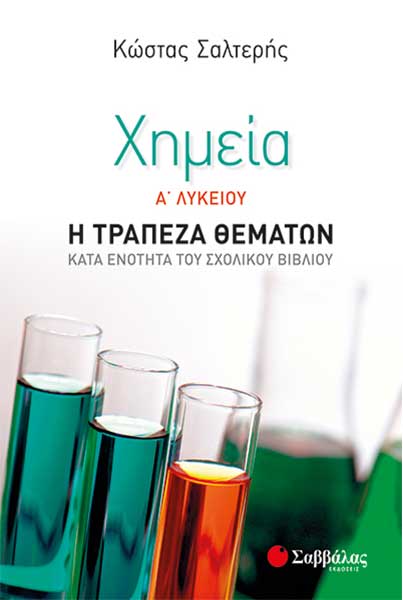 playbook.gr