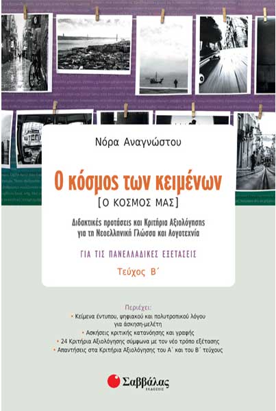 playbook.gr