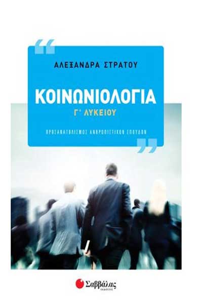 playbook.gr