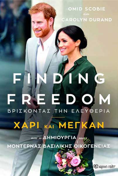 playbook.gr