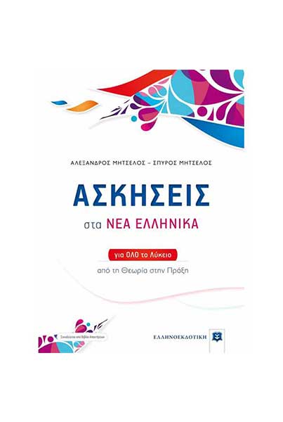 playbook.gr