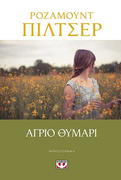 playbook.gr