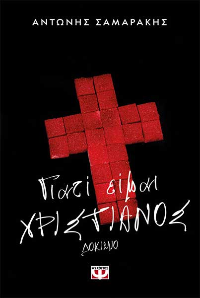 playbook.gr