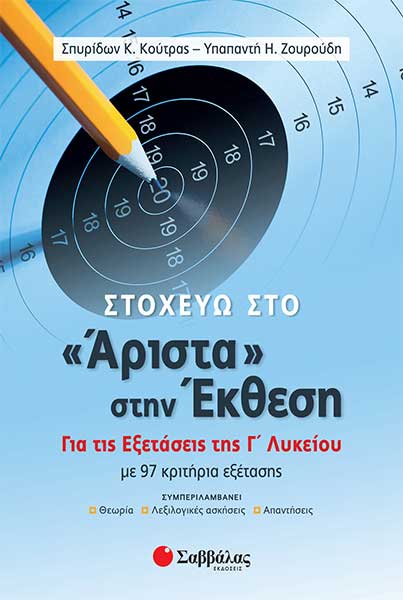 playbook.gr